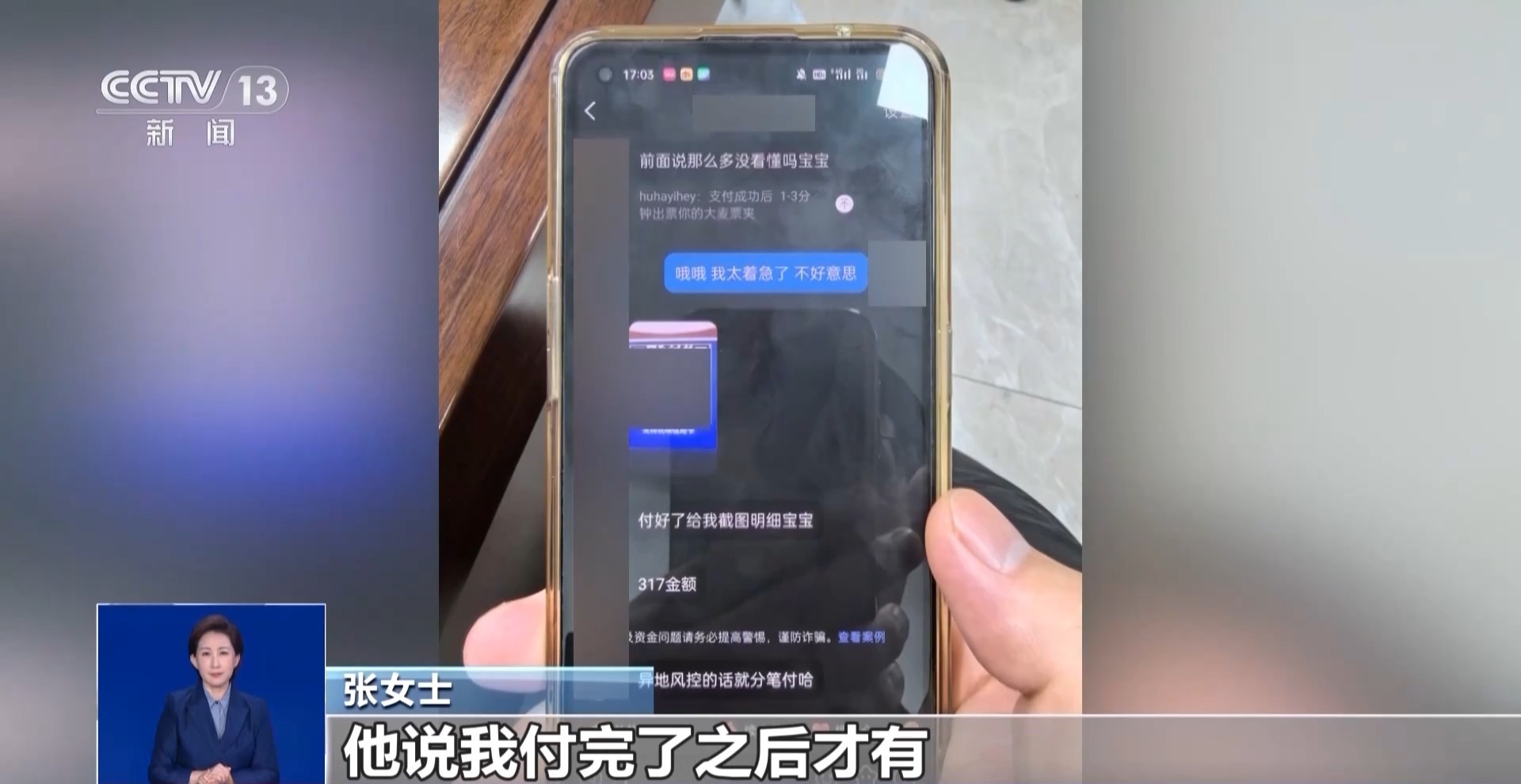 轻信代抢演唱会门票女子被骗19万！警惕这些新骗局→